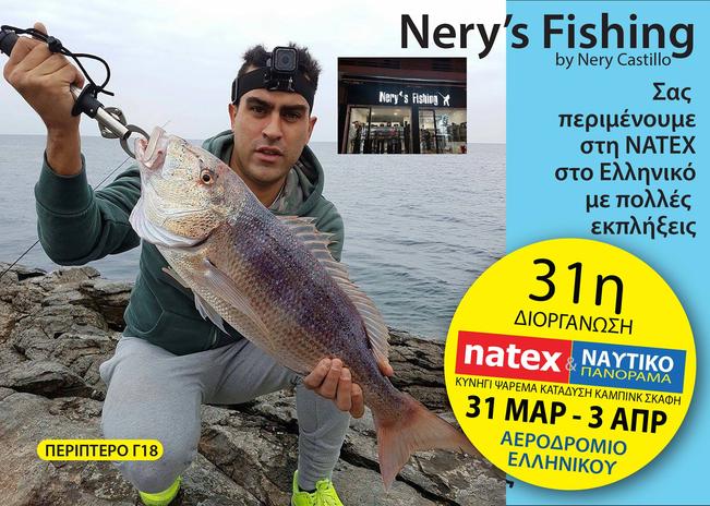 Nery Castillo, Pesca, Grecia